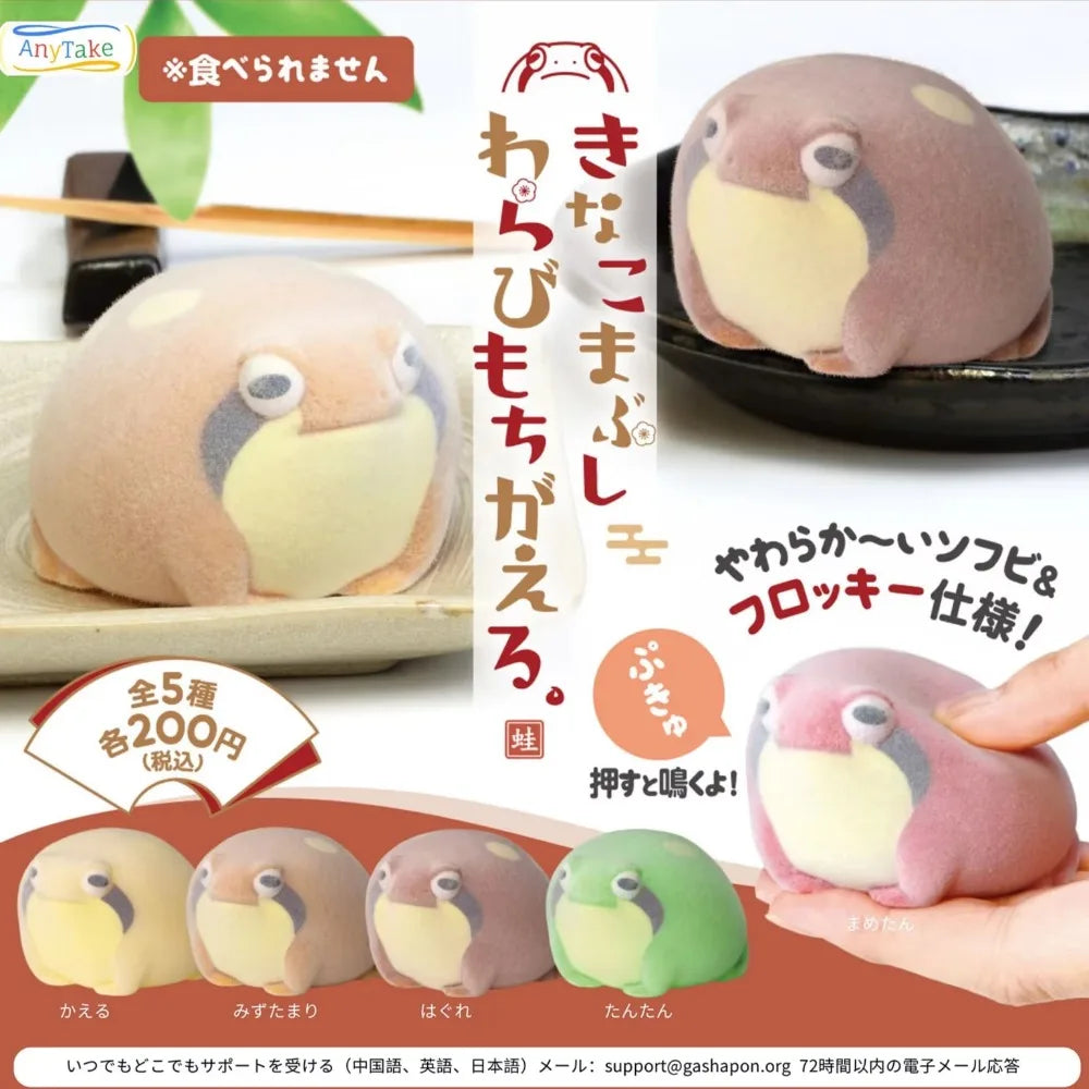 Gashapon Capsule Toys Mini Flocking Frog Soft Cute Figurines Kawaii Dolls Squeeze Anti Stress Relief Squishy Kids Birthday Gifts