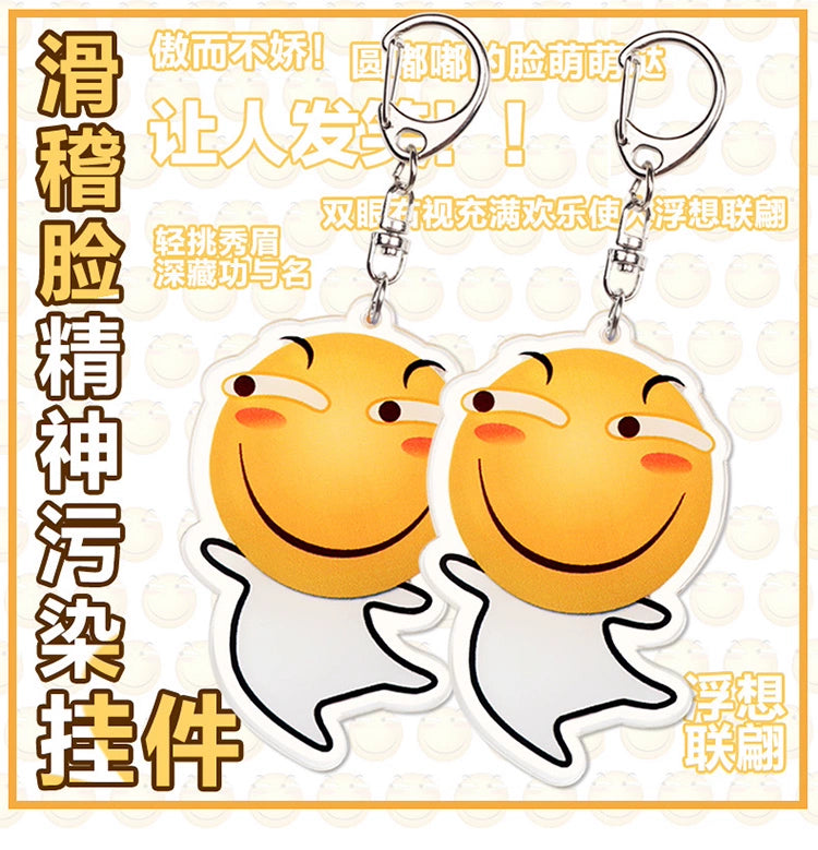 Buy Two Get One Free Funny Expression Bag Double-Sided Acrylic Key Chain Funny Anime Peripheral Two-Dimensional Pendant